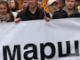 Демократический марш. Фото: integral182.livejournal.com