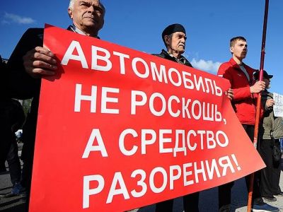 Пикет автомобилистов против повышения цен: "Автомобиль не роскошь, а средство разорения!" Фото: avtosreda.ru